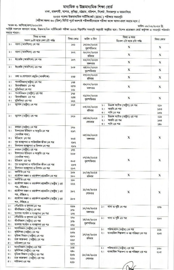 hsc routine 2023 1