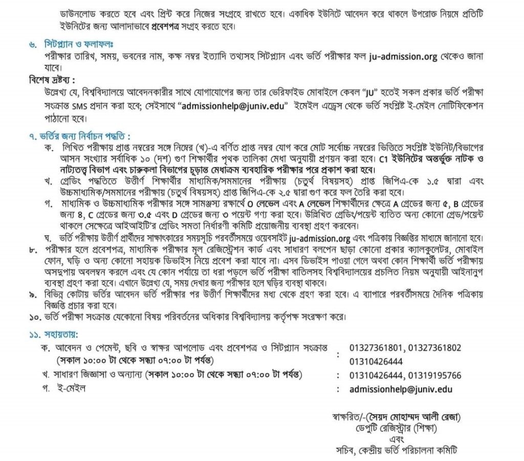 Jahangirnaar University Admission Circular 2024-4