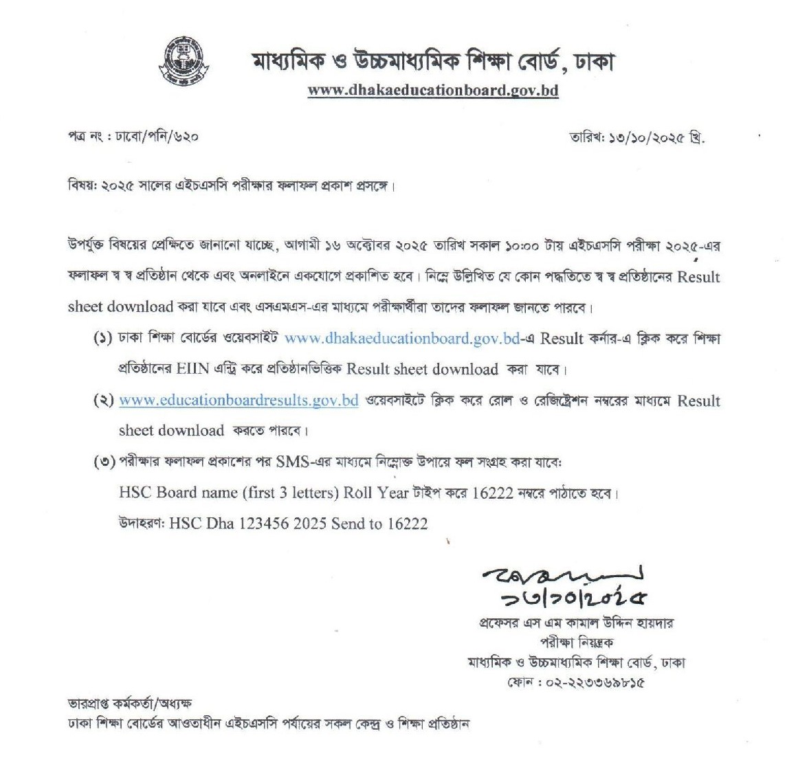 Dhaka Board HSC Result 2025