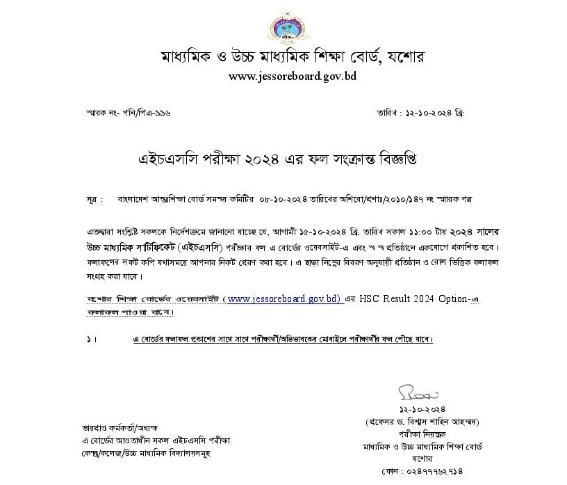 Jessore Board HSC Result 2024