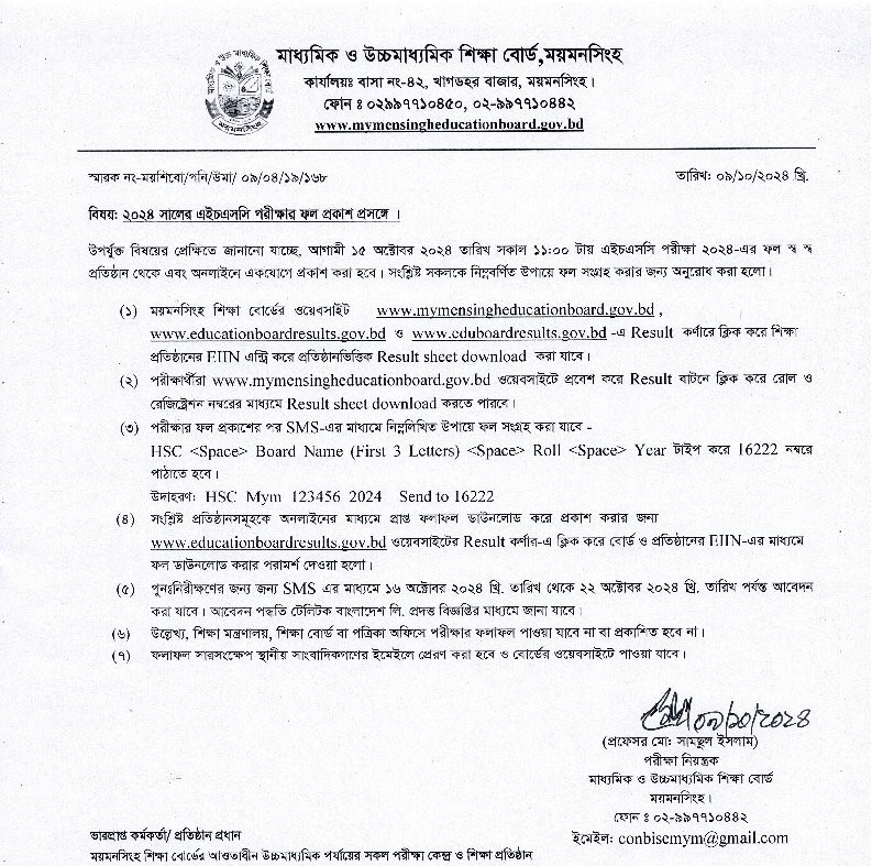 Mymensingh Board HSC Result 2024