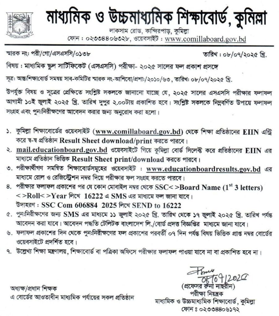 Comilla Board SSC Result 2025