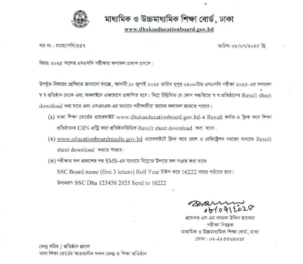 Dhaka Board SSC Result 2025 with Marksheet - dhakaeducationboard.gov.bd 2 Dhaka Board SSC Result 2025