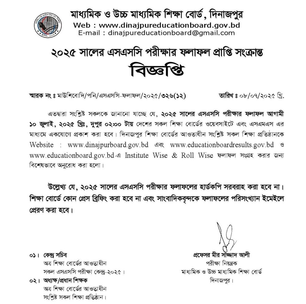 Dinajpur Board SSC Result 2025