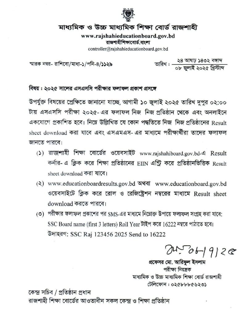 Rajshahi Board SSC Result 2025 Marksheet 1 Rajshahi Board SSC Result 2025