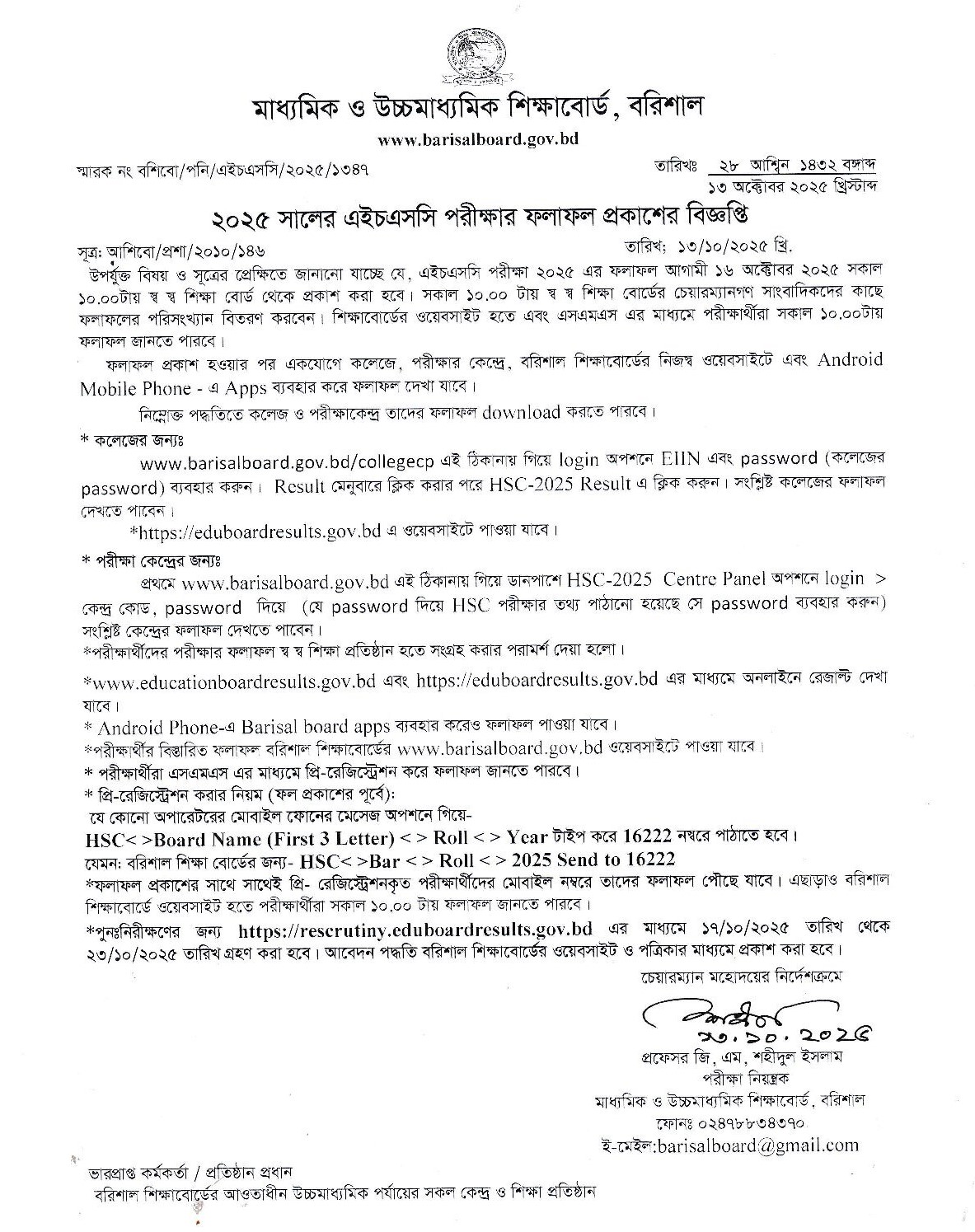 Barisal Board HSC Result 2025