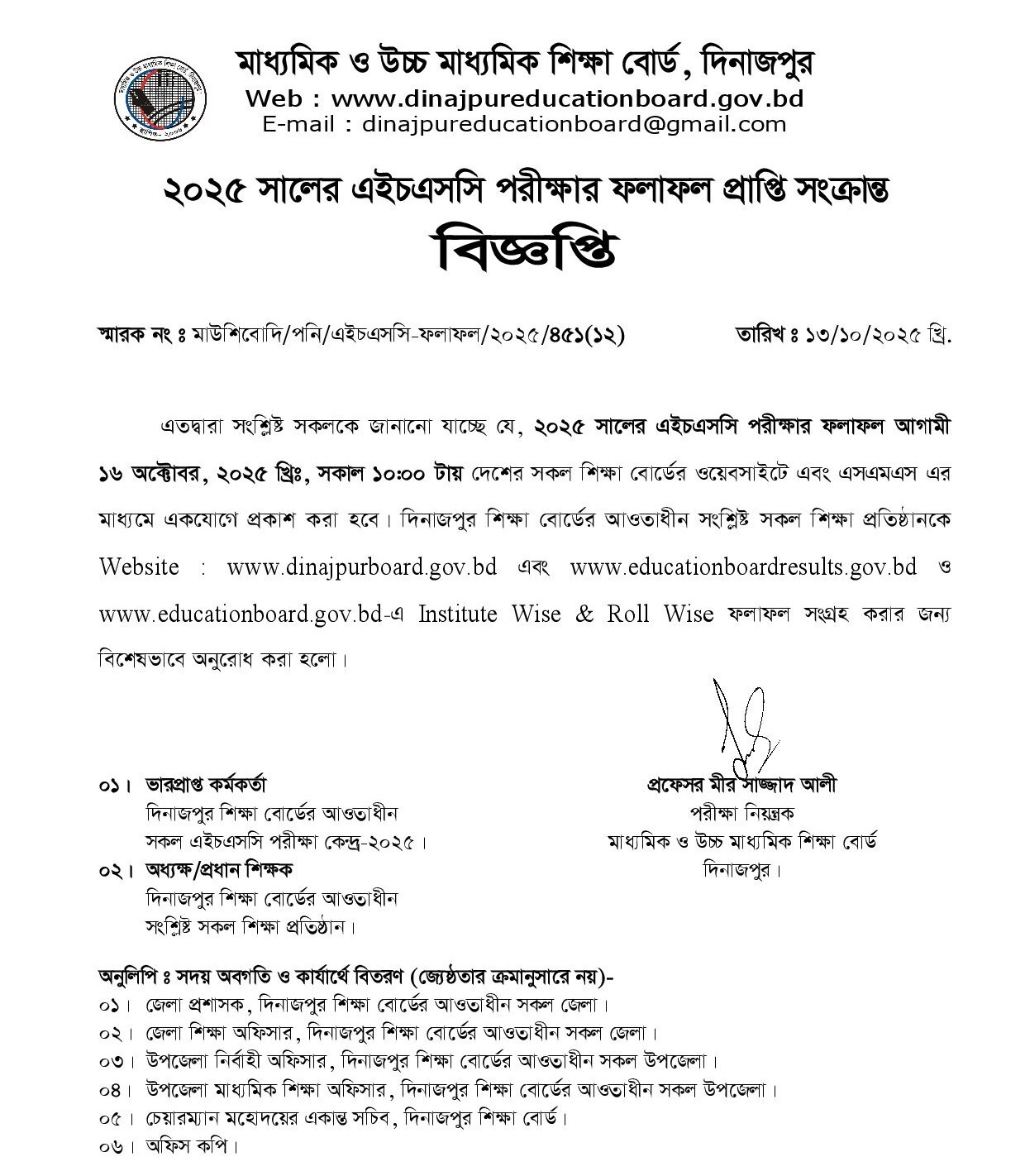 Dinajpur Board HSC Result 2025