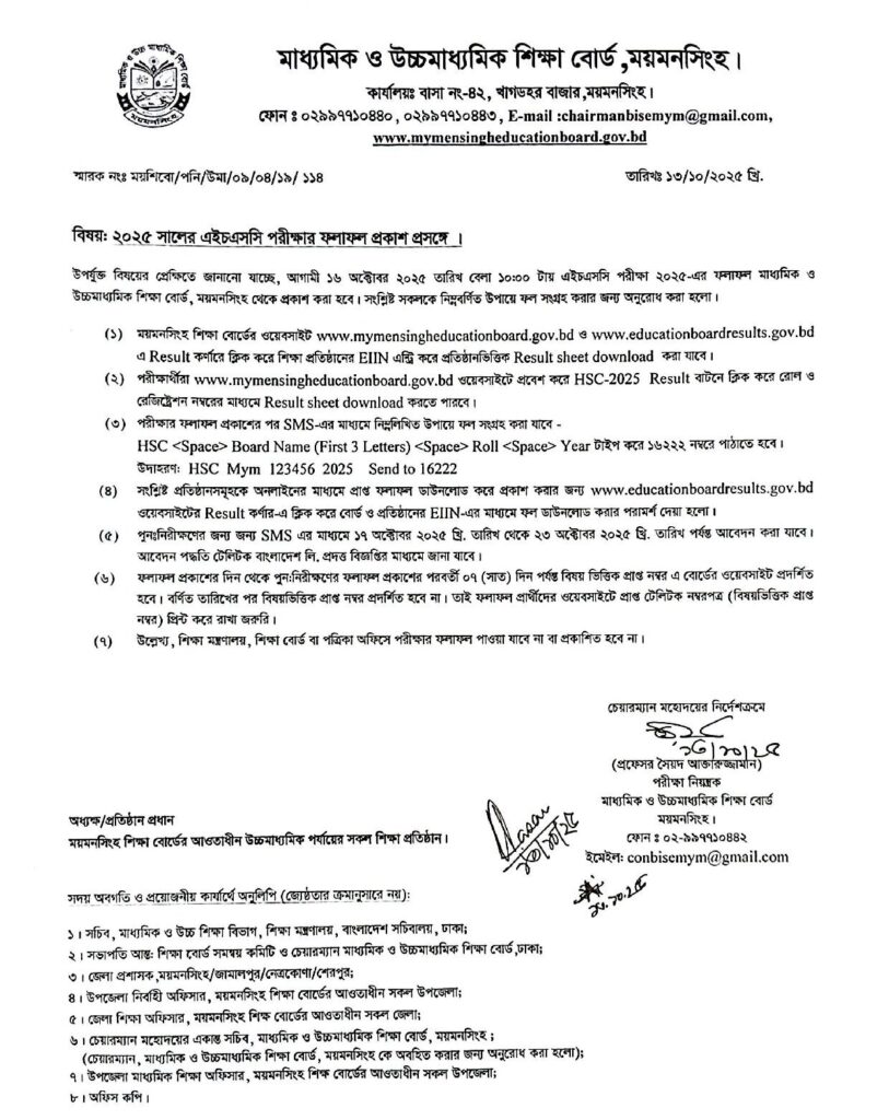 Mymensingh Board HSC Result 2025