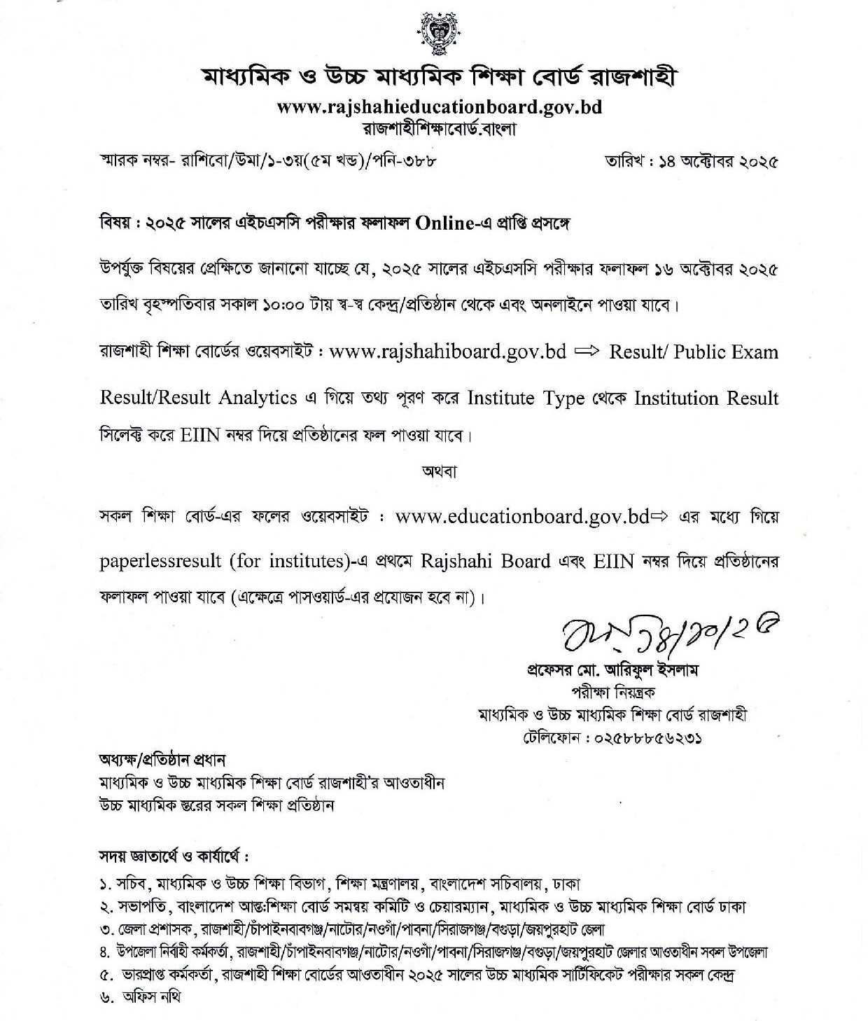 Rajshahi Board HSC Result 2025