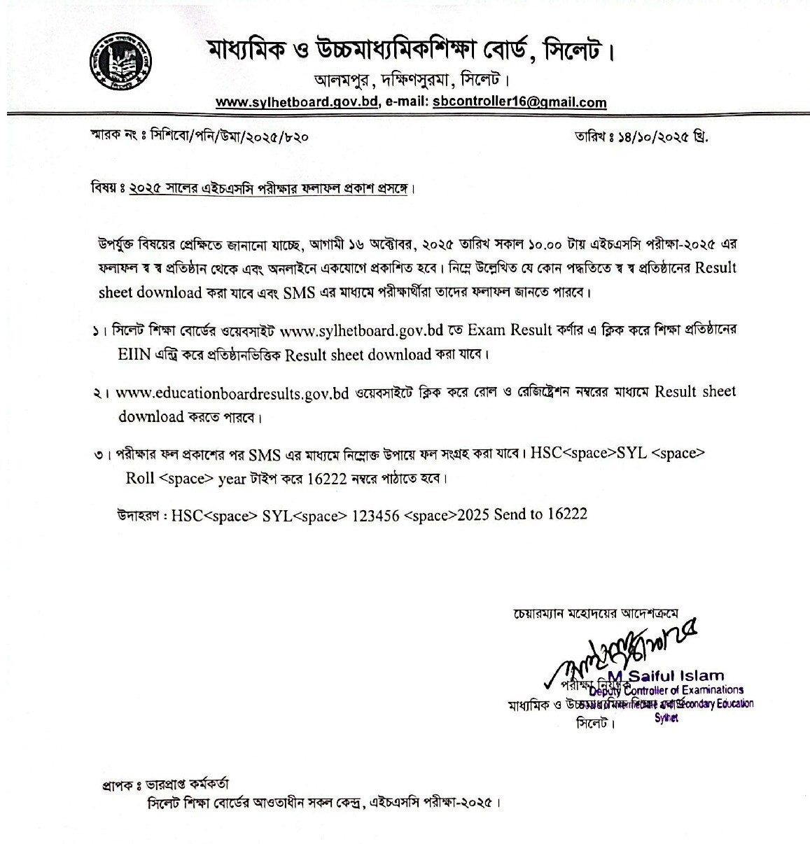 Sylhet Board HSC Result 2025