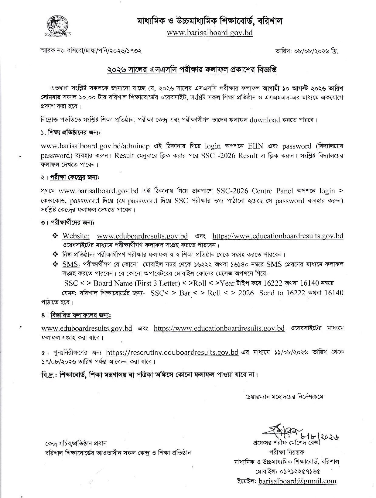 Barisal Board SSC Result 2026 Official Notice
