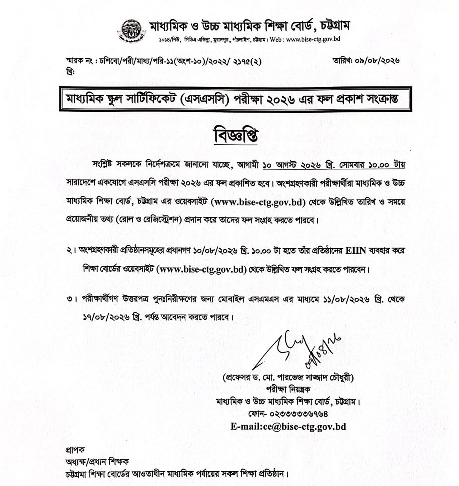 Chittgong Board SSC Result 2026