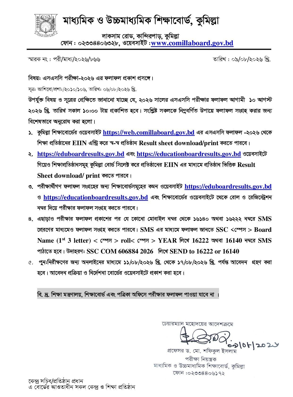 Comilla Board SSC Result 2026