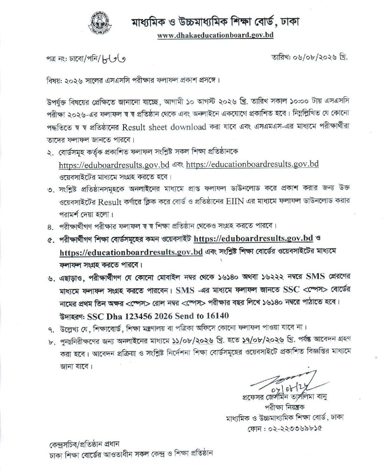 Dhaka Board SSC Result 2026