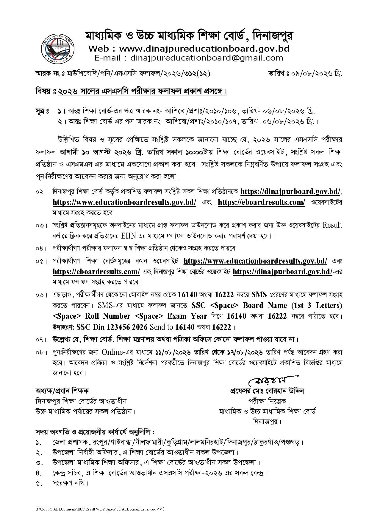 Dinajpur Board SSC Result 2026 Notice
