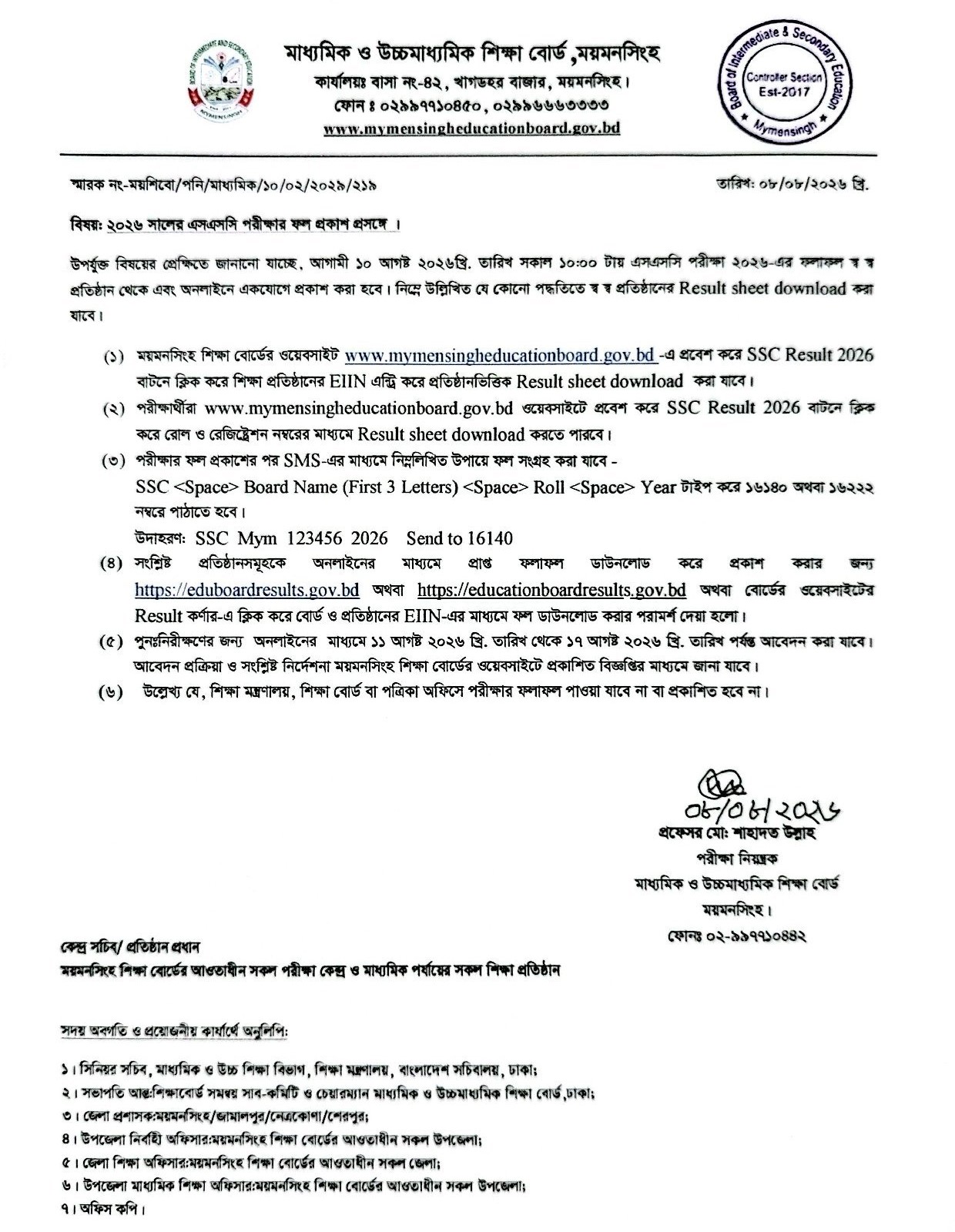 Mymensingh Board SSC Result 2026